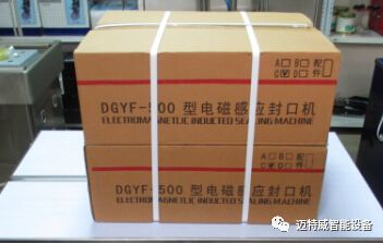 迈特威智能设备打包机