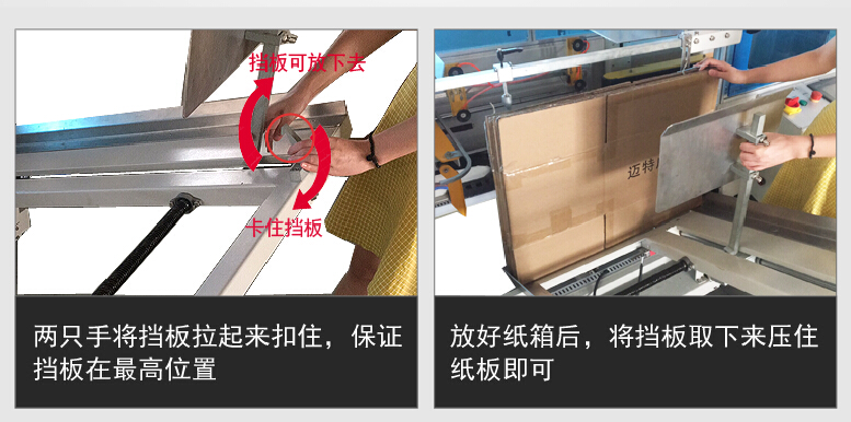 迈特威智能设备--纸箱自动开箱机