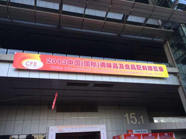 展会现场